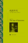 Age of Innocence - eBook