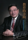 The Direction of Education : Zhu Yongxin's Education Network Records - eBook