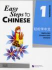 Easy Steps to Chinese vol.1 - Workbook - Book