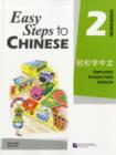 Easy Steps to Chinese vol.2 - Workbook - Book