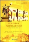 Meditation - eBook