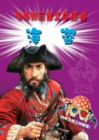Pirates - eBook