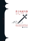 Complete Works of Shakespeare - eBook