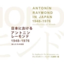 Antonin Raymond in Japan (1948–1976) - Book