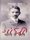 Gandhi : Bharat se Pahle (Hindi Edition) - eBook