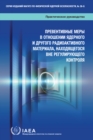 Preventive Measures for Nuclear and Other Radioactive Material out of Regulatory Control - eBook