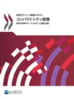 Compact City Policies A Comparative Assessment (Japanese version) - eBook