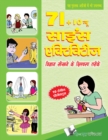 71+10 NEW SCIENCE ACTIVITIES (Hindi) - eBook