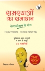 SAMASYAYO KA SAMADHAN - TENALI RAM KE SANG (Hindi) - eBook