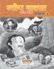 GOPU BOOKS SANKLAN 45 - eBook