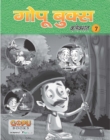 GOPU BOOKS SANKLAN 67 - eBook