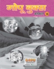 GOPU BOOKS SANKLAN 8 - eBook