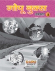 GOPU BOOKS SANKLAN 11 - eBook