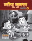 GOPU BOOKS SANKLAN 25 - eBook