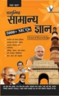 Objective General Knowledge Hindi - eBook