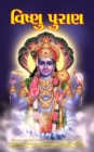 Vishnu Puran - eBook