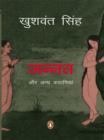 Jannat Aur Anya Kahaniyan : (Hindi Edition) - eBook