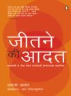 Jeetne ki Aadat : (Hindi Edition) - eBook