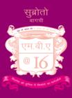 MBA at 16 : Business ki Duniya mein Kishoron ka Margdarshak (Hindi Edition) - eBook