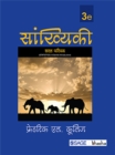 Sankhyashastrachi Tondolakh - eBook
