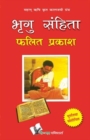 BHRIGU SANGHITA - eBook