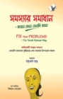 Fix Your Problems (Bangla) - eBook