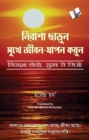 Nirasha Chhodo Sukh Se Jiyo - eBook