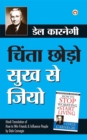 How to stop worrying & start living in Hindi - (Chinta Chhodo Sukh Se Jiyo) - eBook