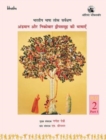 Bharatiya Bhasha Lok Sarvekshan: [Hindi Language] : Andaman aur Nicobar Dweepsamooh ki Bhashayen, Volume 2, Part 1 - Book