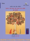 Gujarat, Diu-Daman aur Dadra-Nagar Haveli ki Bhashayen - Book
