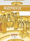 Mahaabhaarat - eBook