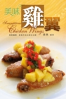 Delicious Chicken Wings - eBook