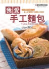 I Love Artisan Breads - eBook