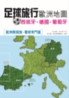 European Map of Football Travel - Spain, Germany, Portugal - eBook