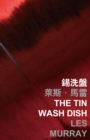 The Tin Wash Dish - eBook