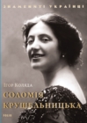 Solomiya Krushelnytska : Solomiya Krushelnytska - eBook