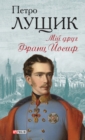 My friend Franz Joseph : My friend Franz Joseph - eBook