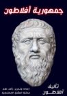 Plato's dialogues - eBook