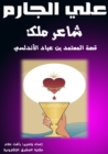 Islam day - eBook