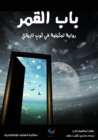 Moon door - eBook