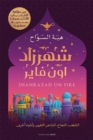 Sherazade On Fire - eBook