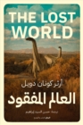 The lost world - eBook