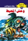 Ocean monster - eBook