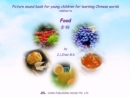 Picture sound book for young children for learning Chinese words related to Food - eBook