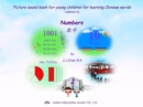 Picture sound book for young children for learning Chinese words related to Numbers - eBook