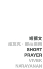 Short Prayer - eBook