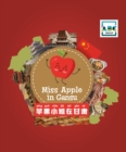 Miss Apple in Gansu - eBook