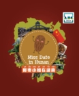 Miss Date in Hunan - eBook