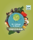 Mr. Cabbage in Shanxi - eBook