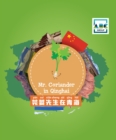 Mr. Coriander in Qinghai - eBook